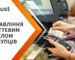 Управління життєвим циклом покупця (CLM): новий підхід до створення ефективних програм лояльності